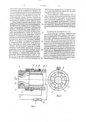 Пылеугольная горелка (патент 1703914)