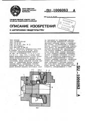 Самоцентрирующий патрон (патент 1006083)