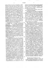 Автоматическая роторная линия для сборки шприцев одноразового использования (патент 1703345)