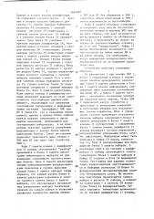 Устройство для функционального контроля цифровых узлов (патент 1465836)