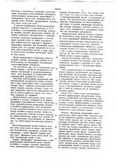 Строительное изделие и способ его изготовления (патент 698540)