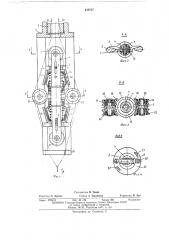 Крутильная головка свивального вепетена (патент 438737)