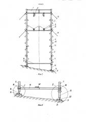 Линейная опора горной переносной канатной дороги (патент 1404625)