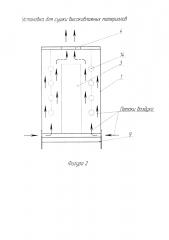 Установка для сушки высоковлажных материалов (патент 2596918)