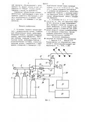 Установка газового пожаротушения с пневматическим пуском (патент 895454)