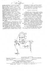 Механизм для подачи нитей основовязальной машины (патент 739153)