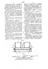 Многоместная форма для изготовления изделий из бетонных смесей (патент 1142296)