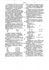 Керамический материал (патент 1043132)
