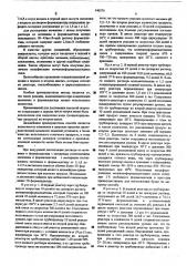 Способ непрерывного получения мочевиноформальдегидных смол (патент 540576)