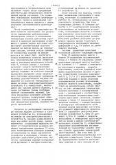Прессовая установка (патент 1359153)