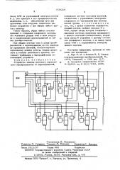 Устройство защиты мостового управляемого преобразователя от перенапряжений (патент 608224)