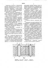 Устройство для отделения корнеплодов от примесей (патент 1042649)