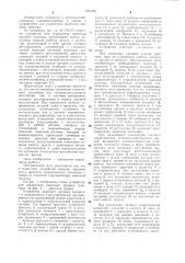 Устройство для управления навесным орудием трактора (патент 1091869)