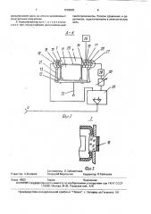 Классификатор для сыпучих материалов (патент 1696002)