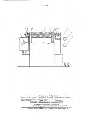 Устройство для блокировки коксовых машин (патент 721454)