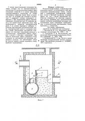 Разделительная камера (патент 859564)