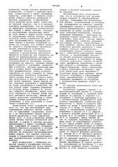 Устройство для дуговой связки по криволинейному контуру (патент 891284)