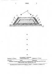 Способ формирования и отработки отвала (патент 1788248)