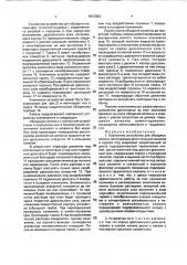 Клапанное устройство для обсадных колонн (патент 1812303)