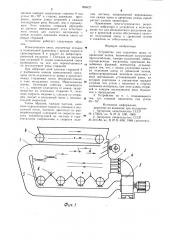 Устройство для отделения щепы от древесной зелени (патент 908427)
