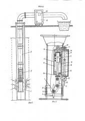 Устройство для подъема воды из скважины (патент 885459)