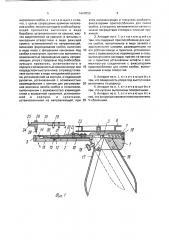 Хирургический универсальный сшивающий аппарат (патент 1688853)