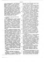 Устройство для психологических исследований (патент 648204)