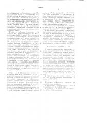 Способ производства творожных изделий (патент 694169)
