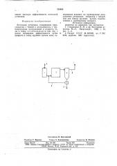 Котельная установка (патент 724880)