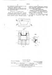 Штамп для двухугловой гибки деталей (патент 617114)