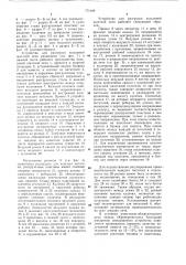 Устройство для разгрузки кольцевой шахтной печи (патент 771449)
