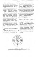 Устройство для определения адгезии покрытия к подложке (патент 1420481)