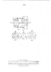 Патент ссср  183611 (патент 183611)