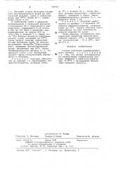 Способ получения модифицированного лигнина (патент 559561)