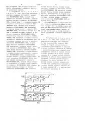 Устройство для контроля дефектов фотошаблона (патент 1233107)