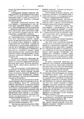 Способ стирки текстильных изделий в стиральных машинах барабанного типа (патент 1694744)