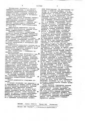 Способ остановки компрессорной станции эрлифта (патент 1017826)