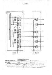 Устройство для поклеточного умножения матриц (патент 1727136)
