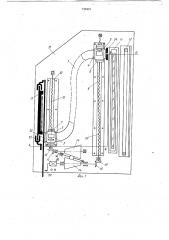 Устройство для регистрации слоистого строения листового стекла (патент 739410)