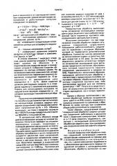 Способ поверхностной обработки сварных соединений (патент 1646751)