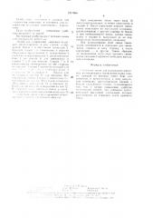 Станочная линия для содержания животных (патент 1517864)