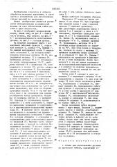 Штамп для изготовления деталей из проволоки гибкой (патент 1583203)