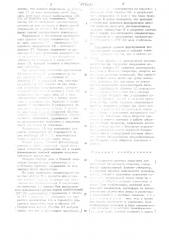 Электронная система зажигания (патент 478121)
