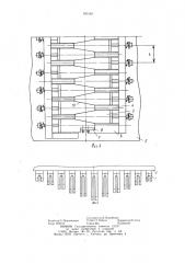 Штамп для гофрирования полосового материала (патент 935165)