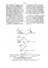 Преобразователь угла поворота вала в код (патент 1076935)