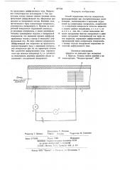 Способ определения чистоты поверхности (патент 687386)