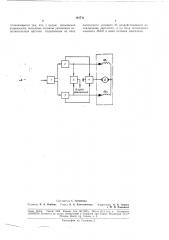 Устройство защиты реверсивного двигателя постоянного тока (патент 181711)