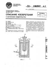 Пневматический амортизатор (патент 1462047)