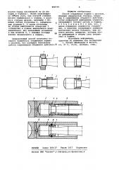 Способ соединения поршня с шатуном (патент 808749)