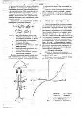 Гаситель колебаний для тележки локомотива (патент 703396)